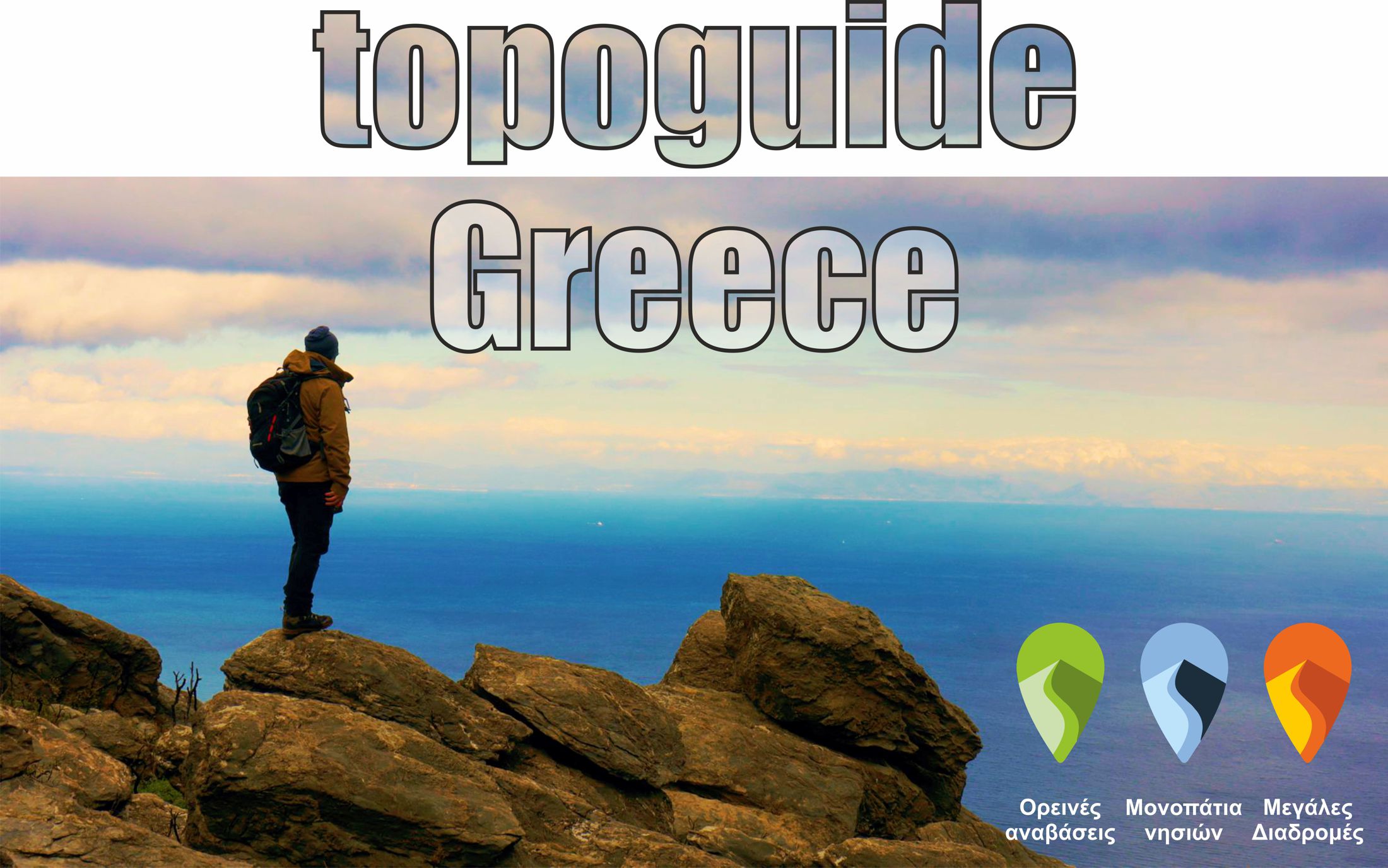 topoguide.momeece