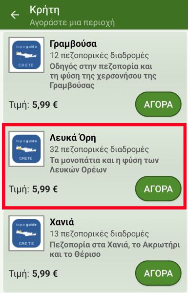 topoguide.momeece