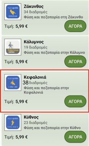 topoguide.momeece