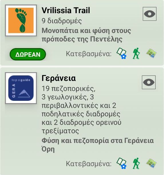 topoguide.momeece