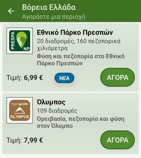 topoguide.momeece