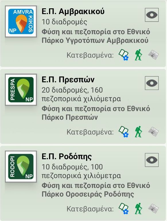 topoguide.momeece