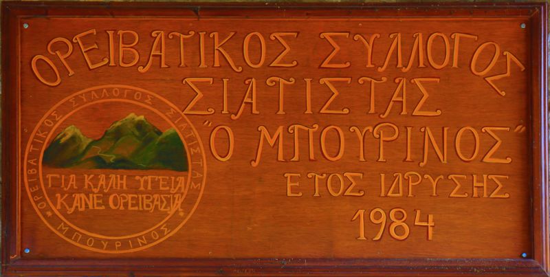 Βούρινος