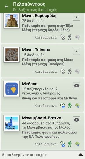 topoguide.momeece