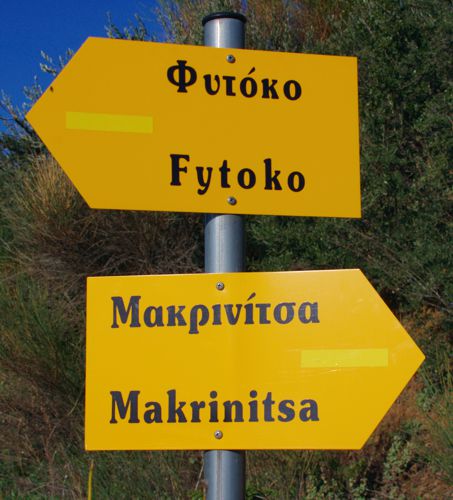 North Pelion topoguide