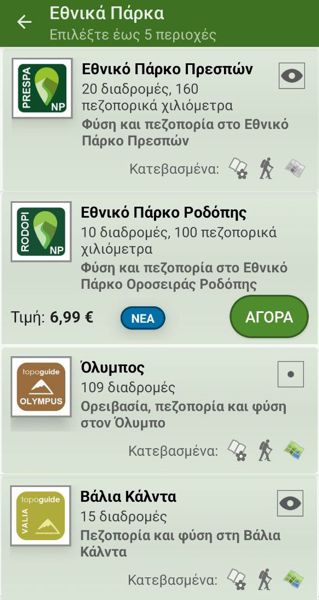 topoguide.momeece