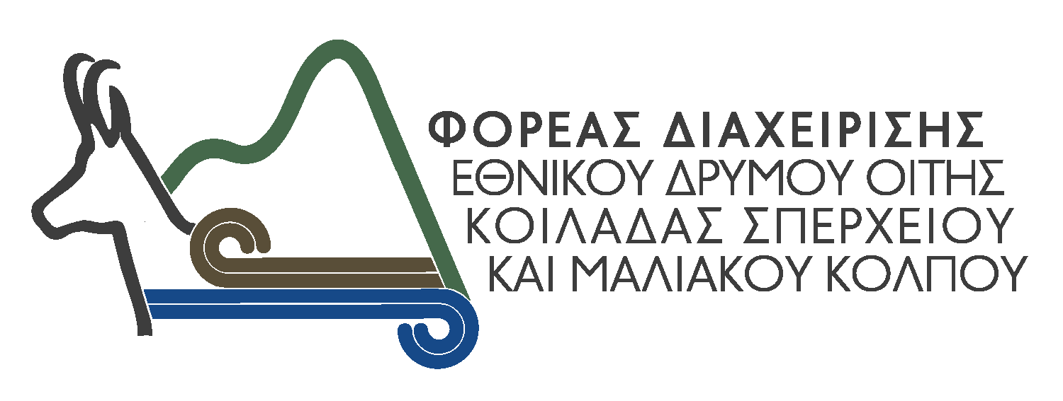 Φορέας Διαχείρισης Εθνικού Δρυμού Οίτης, της Κοιλάδας Σπερχειού και του Μαλιακού Κόλπου