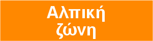 Τοπία/Στο Οροπέδιο των Μουσών